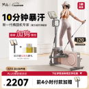 梵品小木马椭圆机家用小型太空漫步机椭圆仪踏步机健身器材室内 莫兰迪灰顶配（飞力士棒+支架）