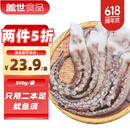 盖世 冷冻鱿鱼须1斤装 烧烤火锅食材 海鲜水产 二本足鱿鱼须