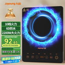 九阳（Joyoung）电磁炉2200W大功率家用触控按键耐用面板十档火力纤薄定时电磁灶火锅炉C21S-C2130【国家补贴】