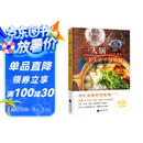 一人锅：一个人的小锅料理（一人食新创意！一口小锅 搞定你的一日三餐）