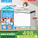新飞（Frestec）201升冷藏冷冻转换一级能效家用变温冷柜卧式冰箱冰柜以旧换新BC/BD-201KHAT