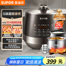 苏泊尔（SUPOR）【国家补贴】0涂层精钢球釜电压力锅5L双胆全自动智能预约 触控 SY-50YC5011Q电饭煲高压锅4-6人