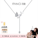 范琦（Fanci）光影蝴蝶项链女锁骨链生日纪念日礼物送女友送老婆送闺蜜 光影蝴蝶项链
