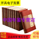 中国地方志民俗资料汇编（32开精装 全十册 原箱装）国家图书馆出版社