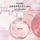 香奈儿（Chanel）粉邂逅柔情淡香水50ml 花果香调 进口奢品送礼 生日七夕礼物女