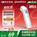 鱼跃（Yuwell）电子体温计YHW-1家用医用额温枪体温枪婴儿童温度计温枪测温枪