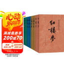 四大名著权威定本 人文版 红楼梦三国演义水浒传西游记套装8册中国古典文学读本丛书人民文学出版社 小说