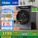 海尔（Haier）滚筒洗衣机全自动10公斤懒人家用家电国家补贴20% 云溪3.0直驱洁净 XQG100-BLDE583HU1