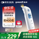 鱼跃（Yuwell）预加热耳温体温枪红外体温计婴儿童发烧鼓膜入耳精准温度计YHT108