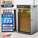 荣事达干果机水果烘干机商用不锈钢家用小型蔬菜宠物零食肉干果蔬脆食品烘干箱风干机干燥箱 最新18层-带灯【800W】（冲压机身）