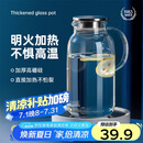 炊大皇 冷水壶大容量夏日解暑冷水壶 耐热防爆玻璃杯水果茶壶2.5L