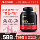 ON金标乳清蛋白粉5磅 双重巧克力味 79%高蛋白 分离乳清为主