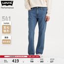 Levi's李维斯冰酷系列男士541宽松锥形美式复古休闲蓝色牛仔长裤 蓝色 32 (32)