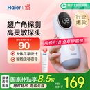 海尔（Haier）胎心监测仪胎心仪孕妇家用医用监护仪多普勒 一体式630Y