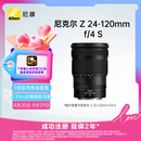 尼康（Nikon）Z 24-120mm f/4 S 全画幅 微单 多倍变焦镜头 尼康镜头 新闻/街拍