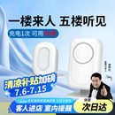 大洪DH220-3L欢迎光临感应器进门店铺感应门铃无线分体式迎宾器