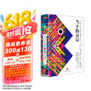 当下的力量（白金版）张德芬推荐 埃克哈特托利经典之作 具有影响力的心灵经典 中信出版社