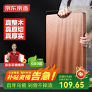 京东京造 菜板 砧案板切菜实木家用食品接触级抗菌【乌檀整木】 45*30*3CM