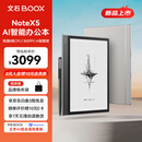 BOOX文石NoteX5【新品上市】AI智能办公本 10.3英寸电子书阅读器墨水屏电纸书平板手写电子纸笔记本