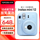 富士（FUJIFILM）富士拍立得mini12一次成像相机 mini11/7/9升级款 相纸旅游拍照520送礼物 mini12蓝现货速发 官配（不含相纸）