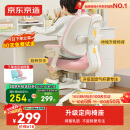 京东京造儿童学习椅学生椅子写字椅 儿童座椅【升级固定气杆定向椅座】粉