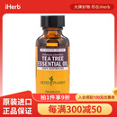 HerbPharm 茶树精油 30毫升 控油杀菌舒缓干燥刺激修复受损肌肤滋润香薰SPA
