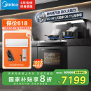 美的（Midea）【晴空黑色FX90】集成灶一体式 变频26风量 蒸汽洗 5.2kW燃气灶 大容量 蒸烤箱一体机 国家补贴