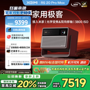 极米RS 20 Pro Max 家用投影仪 全新三色激光变焦移轴高刷投影 大师镜头 智能影院 4K超清 国家补贴20%