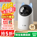 华为智选海雀摄像头800万监控家庭用室内安防手机远程可对话360度无死角带夜视全景婴儿宝宝云台看护器3s4K