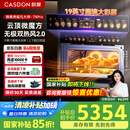 凯度（CASDON）【双热风】52L蒸烤箱一体机 19英寸画境大彩屏 嵌入式变频微蒸烤 国家补贴SR52FDF24-TR Pro