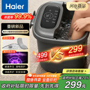 海尔（Haier）泡脚桶全自动软胶按摩足浴盆恒温加热足浴器小管家系列杀菌洗脚盆自营生日礼物女士男士HQY-J631H