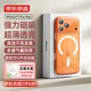 京东京造【超强防摔|磁吸冰透】iPhone17 Pro Max手机壳磁吸苹果17 Pro Max保护套透明磁吸防摔MagSafe充电