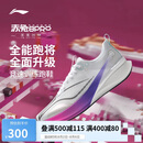 李宁赤兔8PRO 跑步鞋男鞋透气肖战同款马拉松体测运动鞋ARPV003