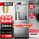 德玛仕五级超滤商用饮水机直饮机商用大型加热直饮一体机直饮水机净水机净水器公司学校办公室工厂车间用 五级超滤丨大出水量丨供70-140人