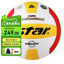 世达（star）排球VB315-34超纤革手工粘接耐磨标准训练5号