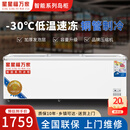 星星福万家商用智能系列冰柜商用大容量岛柜展示柜冷藏保鲜柜加厚玻璃门冷冻展示柜雪糕柜 雪花白2米加大欧岛展示柜【智能数显】