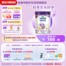 雀巢（Nestle）孕产妇哺乳期奶粉 含叶酸 无蔗糖 A2蛋白妈妈配方奶粉 900克