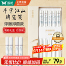 双枪家用陶瓷筷子高档食品级抗菌防霉 千里江山10双 礼盒装