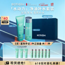 碧欧泉男士水动力套装(洗面奶125ML+水200ML)生日礼物送男友