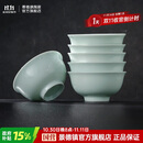 景德镇（jdz）高温陶瓷影青碗具套装家用纯色饭碗中式瓷碗乔迁送礼流影6碗无铅