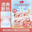 好奇（Huggies）铂金装小桃裤成长裤XXXL26片*4包(17kg以上)【消暑散热】
