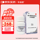 【原研药】[韦瑞德] 富马酸替诺福韦二吡呋酯片0.3g*30片/瓶