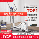 麦瑞克（MERACH） 椭圆机家用智能太空漫步机踏步机椭圆仪 蜗牛X MR-581BXZ