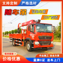 车载随车吊起重机全自动液压可伸缩臂随车吊机蓝牌汽车工程运输随车吊 5吨随车吊【定金】