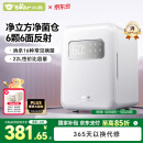 小熊（Bear）消毒柜 奶瓶消毒器带烘干 婴儿紫外线消毒器22L+6颗灯 净立方