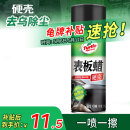 龟牌（Turtle Wax）硬壳表板蜡汽车用仪表台盘上光内饰翻新清洁剂新能源内饰蜡310802