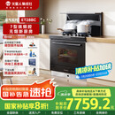 火星人集成灶ET28BC【氧气系列】集成灶一体式 78L蒸烤消炸 蒸烤箱一体机 油烟机 燃气灶 天然气右排烟