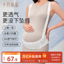 十月结晶孕妇托腹带孕中晚期分段式护腰反重力高弹透气可调节升级款L码