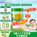 爷爷的农场婴幼儿有机原味高铁大米粉225g 宝宝营养辅食维C加铁米糊 6个月