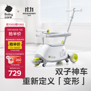babycare双子滑板车儿童滑板车1-3-8岁多功能遛娃神器宝宝滑滑车 辛德白